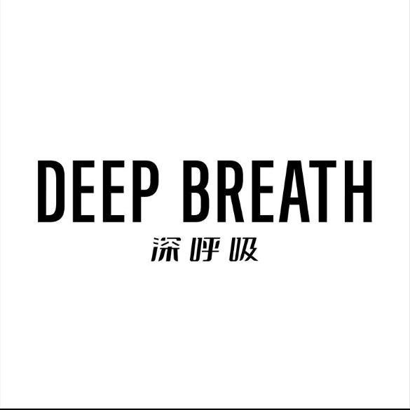 深呼吸DEEP BREATH8276-3