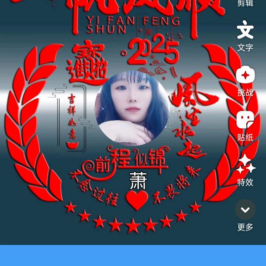 小萧