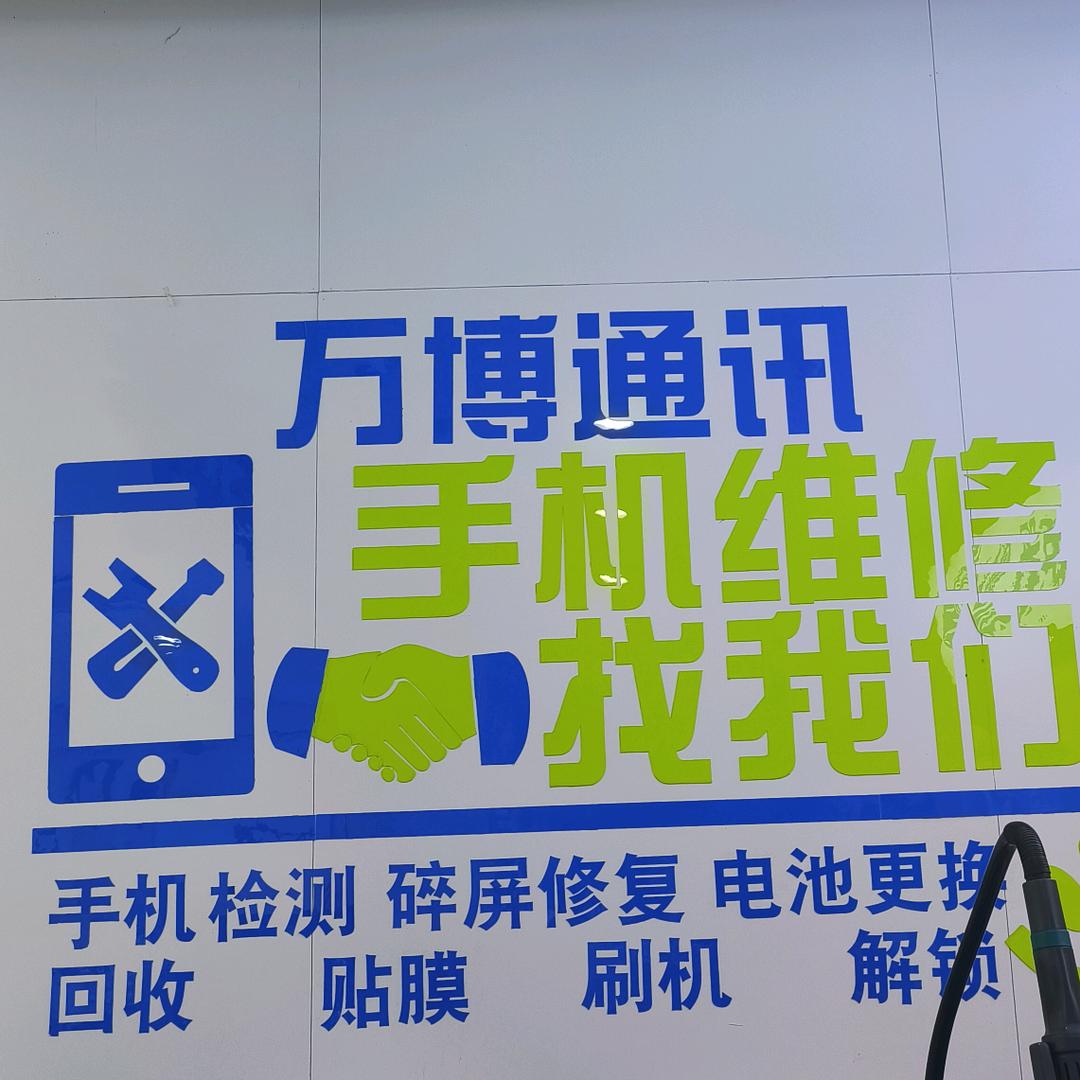 安陆万博小尹