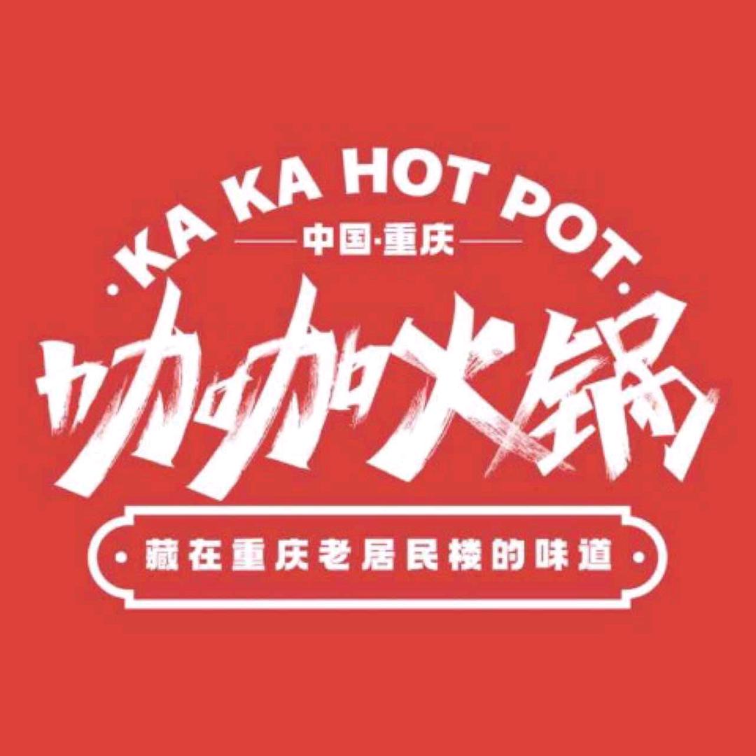 咖咖火锅（澄江店）