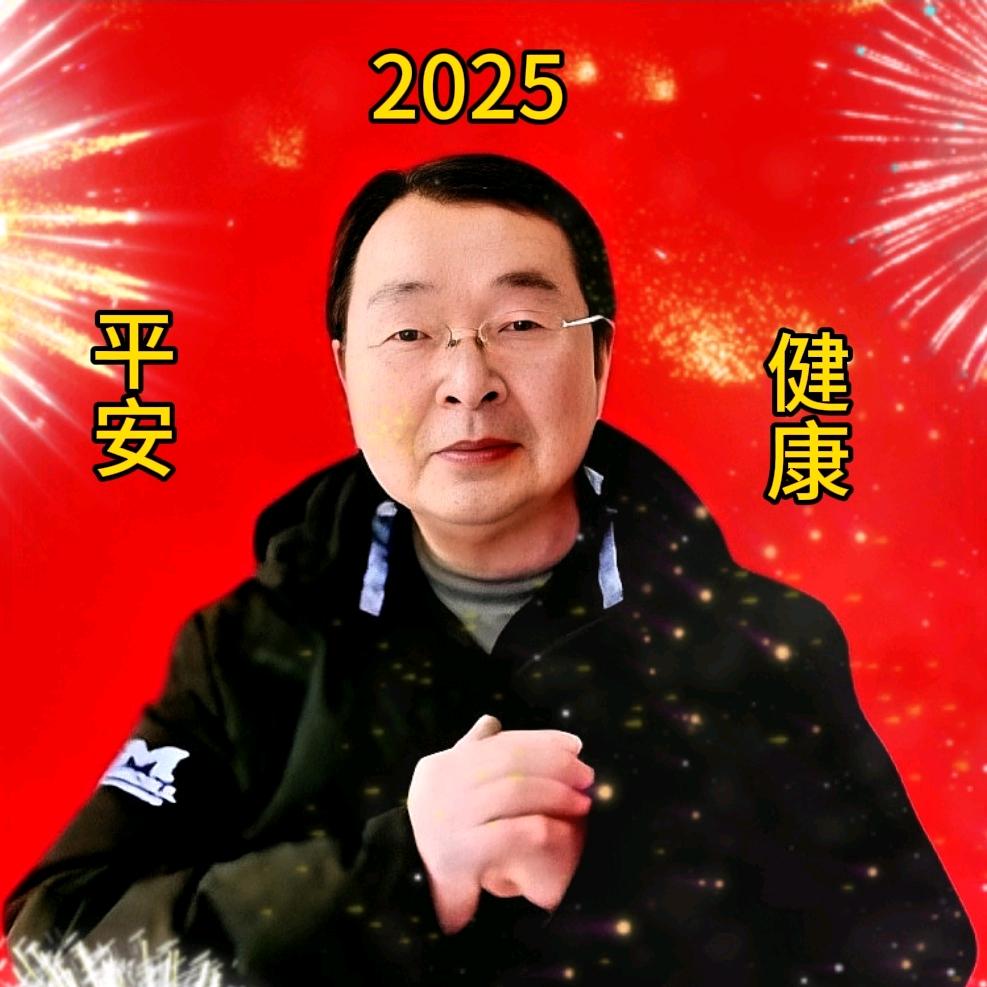 春华秋实‍🔥²⁰²⁵🇨🇳