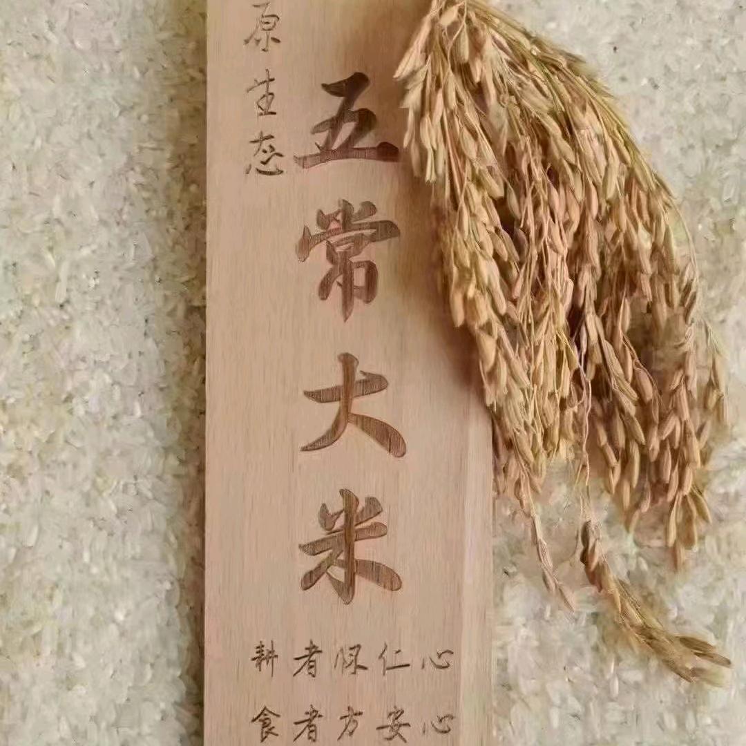 五常大米🌈🌈🌈🌈