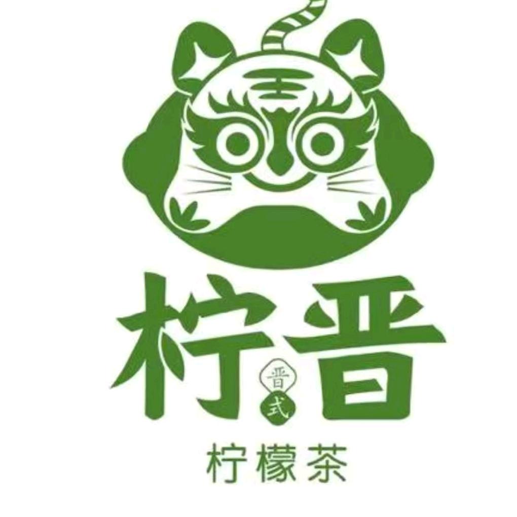 柠晋柠檬茶官方号
