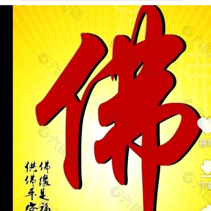 年年红