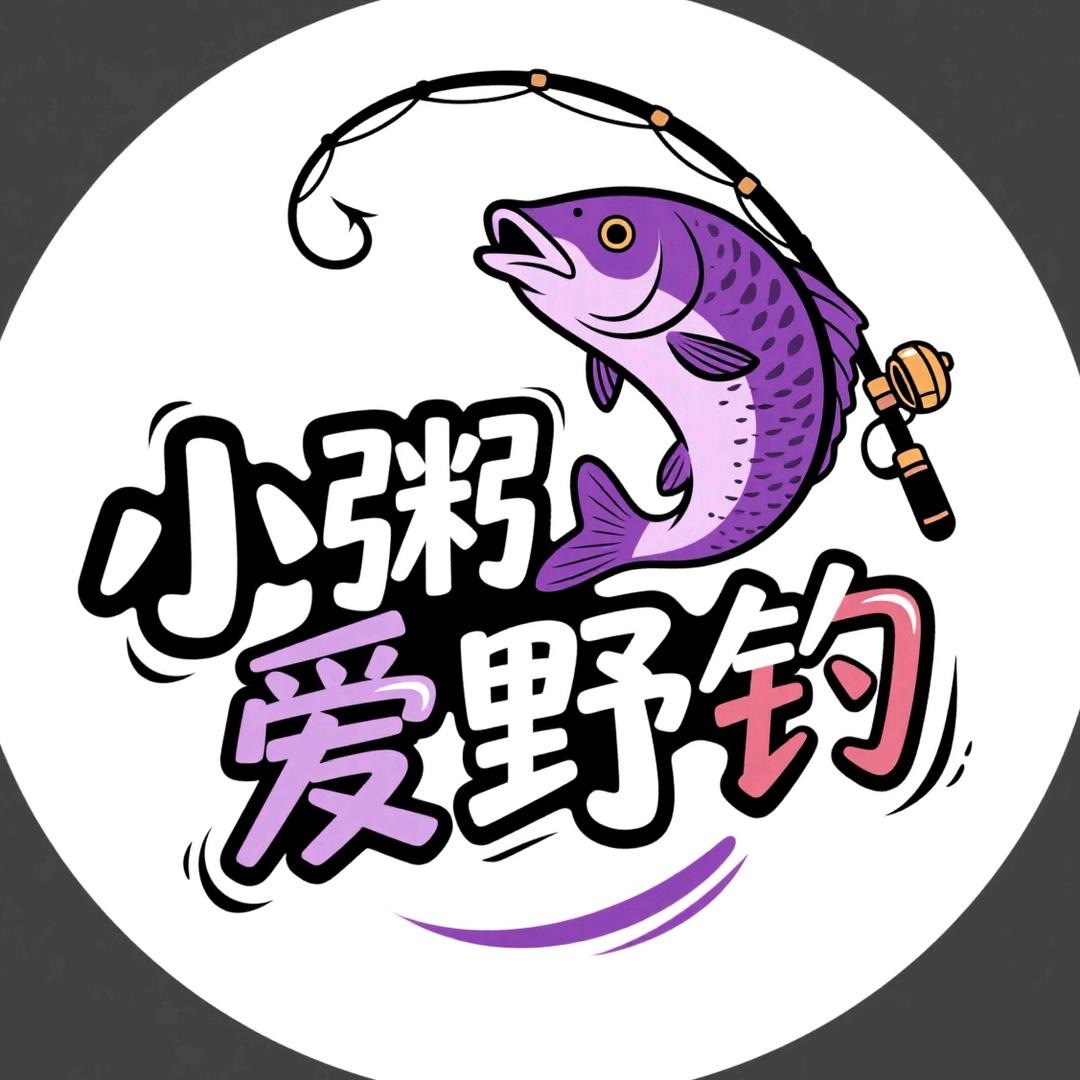 野钓小粥