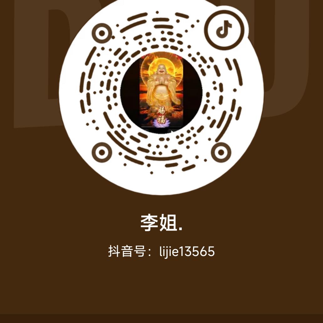 李姐.