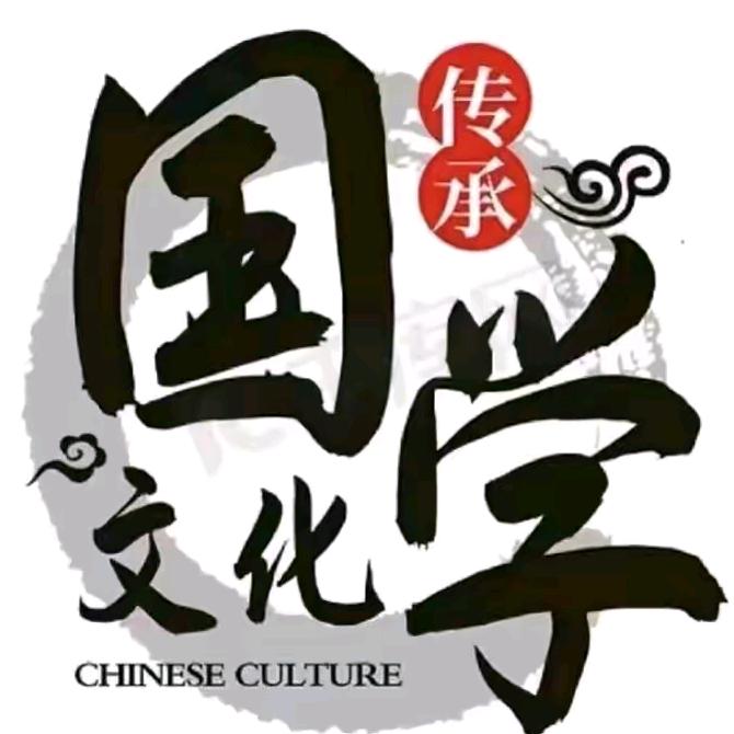 国学传承人66