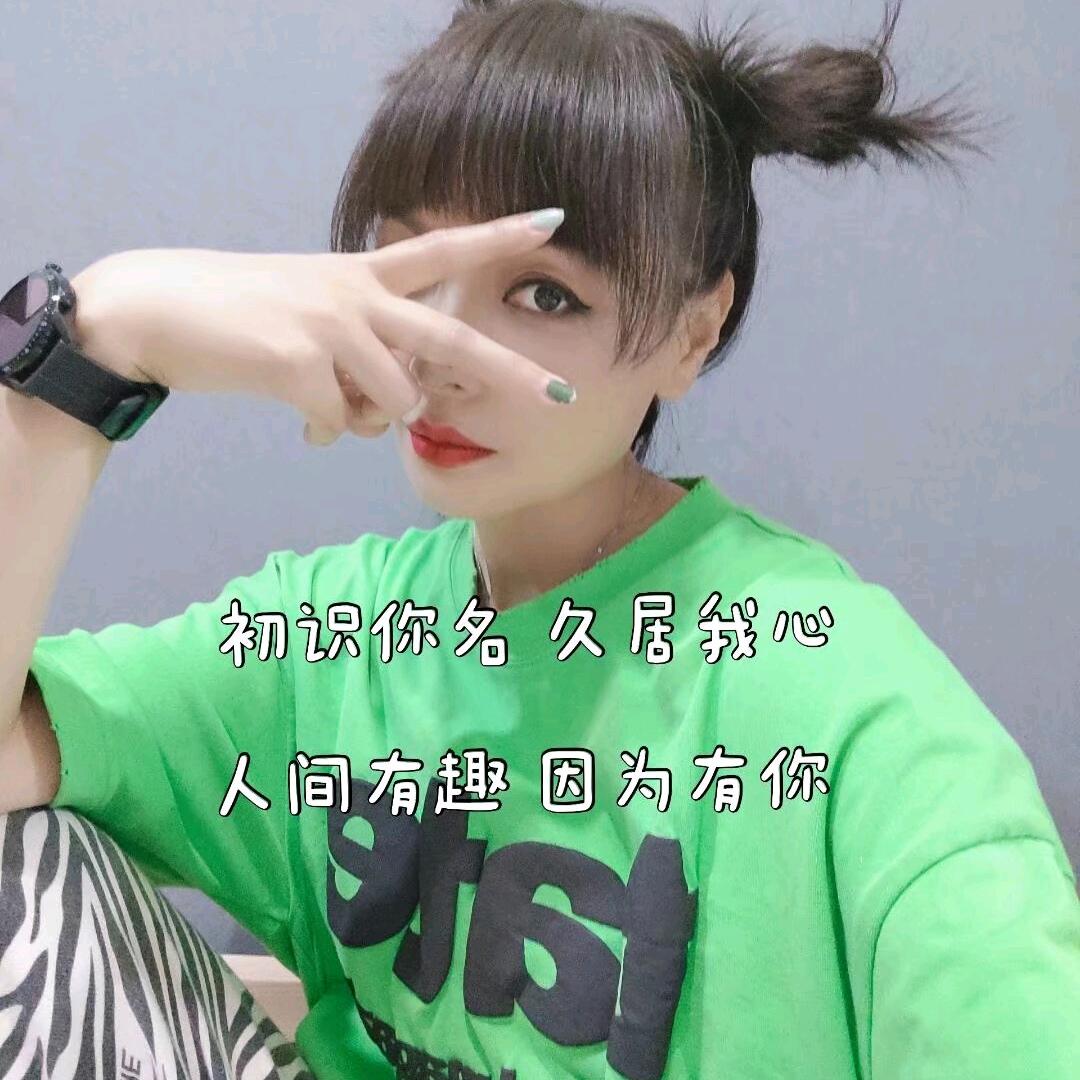 玩美生活