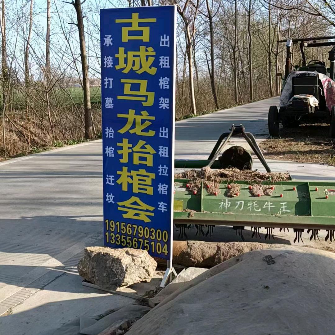 古城马龙抬管会