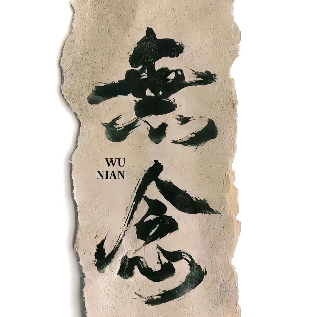 ╰  西北偏北