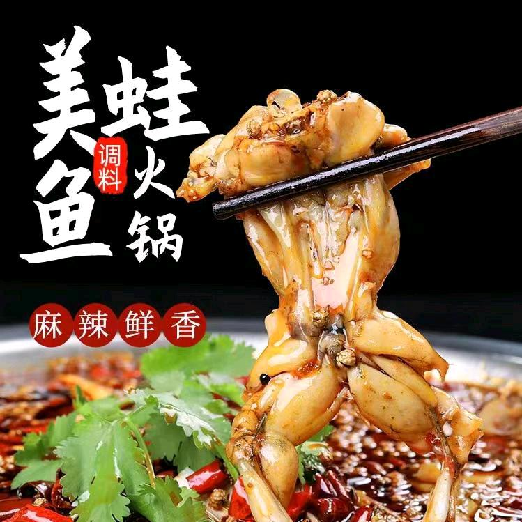 嘉平美蛙鱼