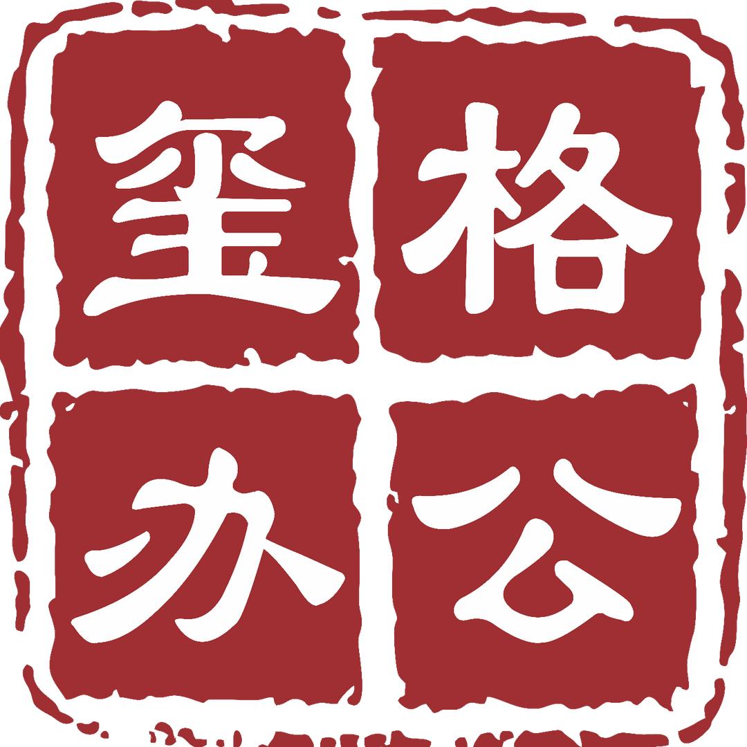 一个卖办公家具的泗县人