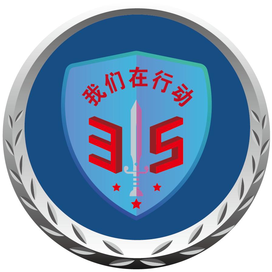 关注食药消费安全