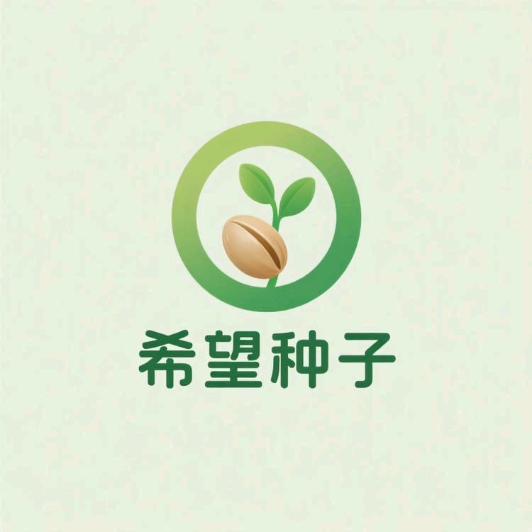 希望种业店