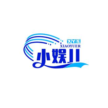 小娱儿