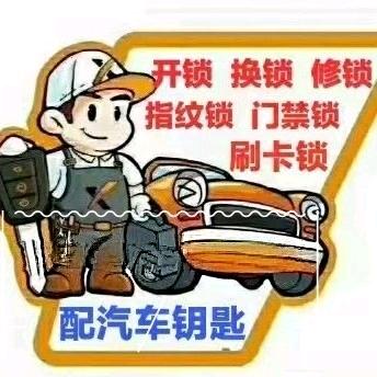 灵山大恒开锁