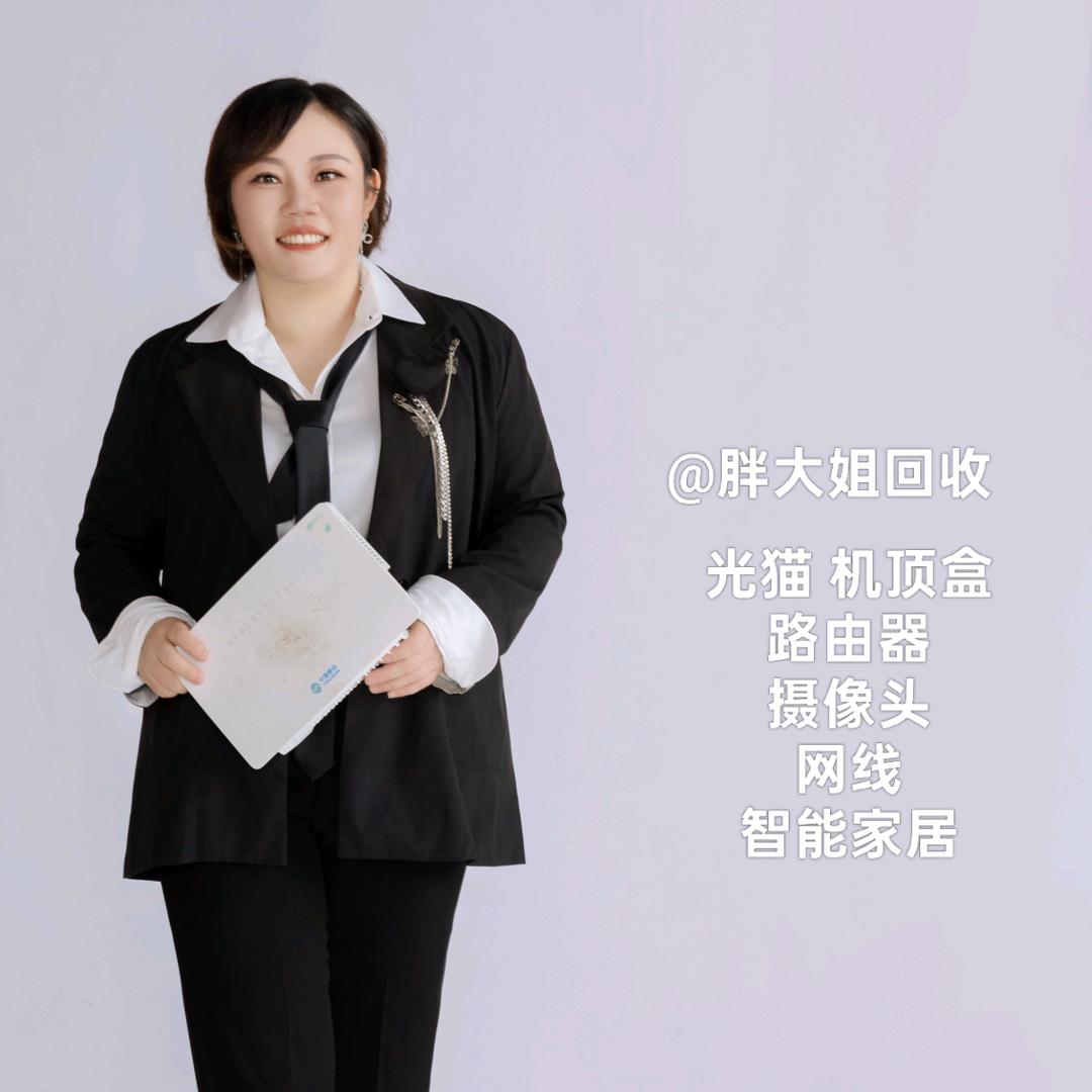 胖大姐十年回收~光猫机顶盒