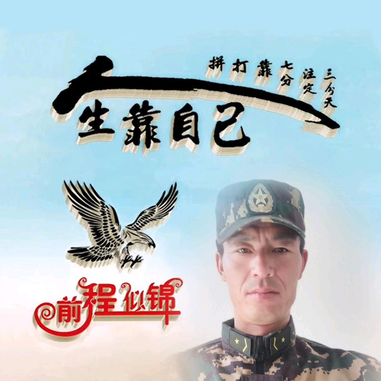 宏成班长  《传媒视频》