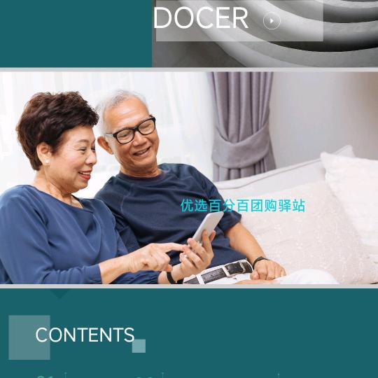 户外战狼