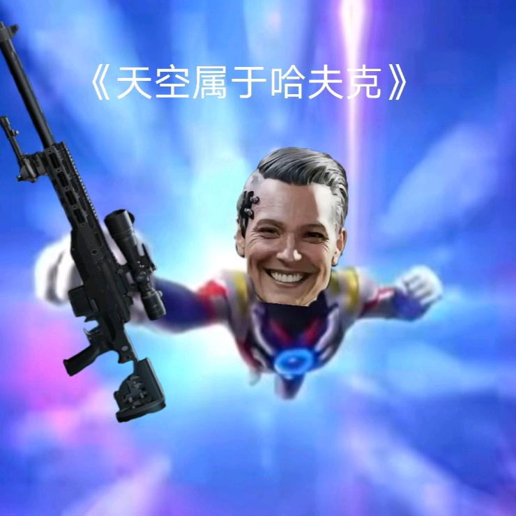 哈弗克唐人街街长