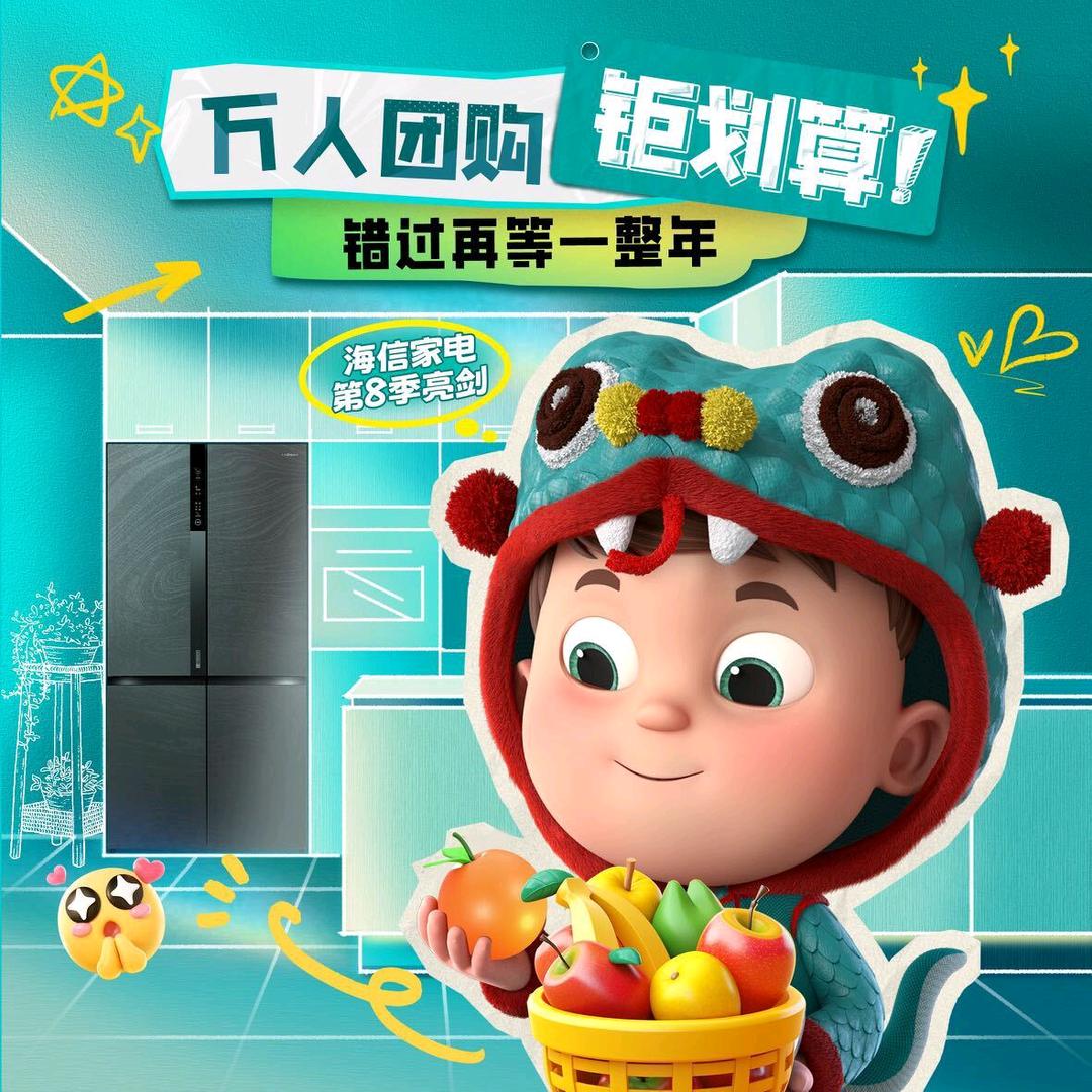 佳乐家海信电器蔷薇