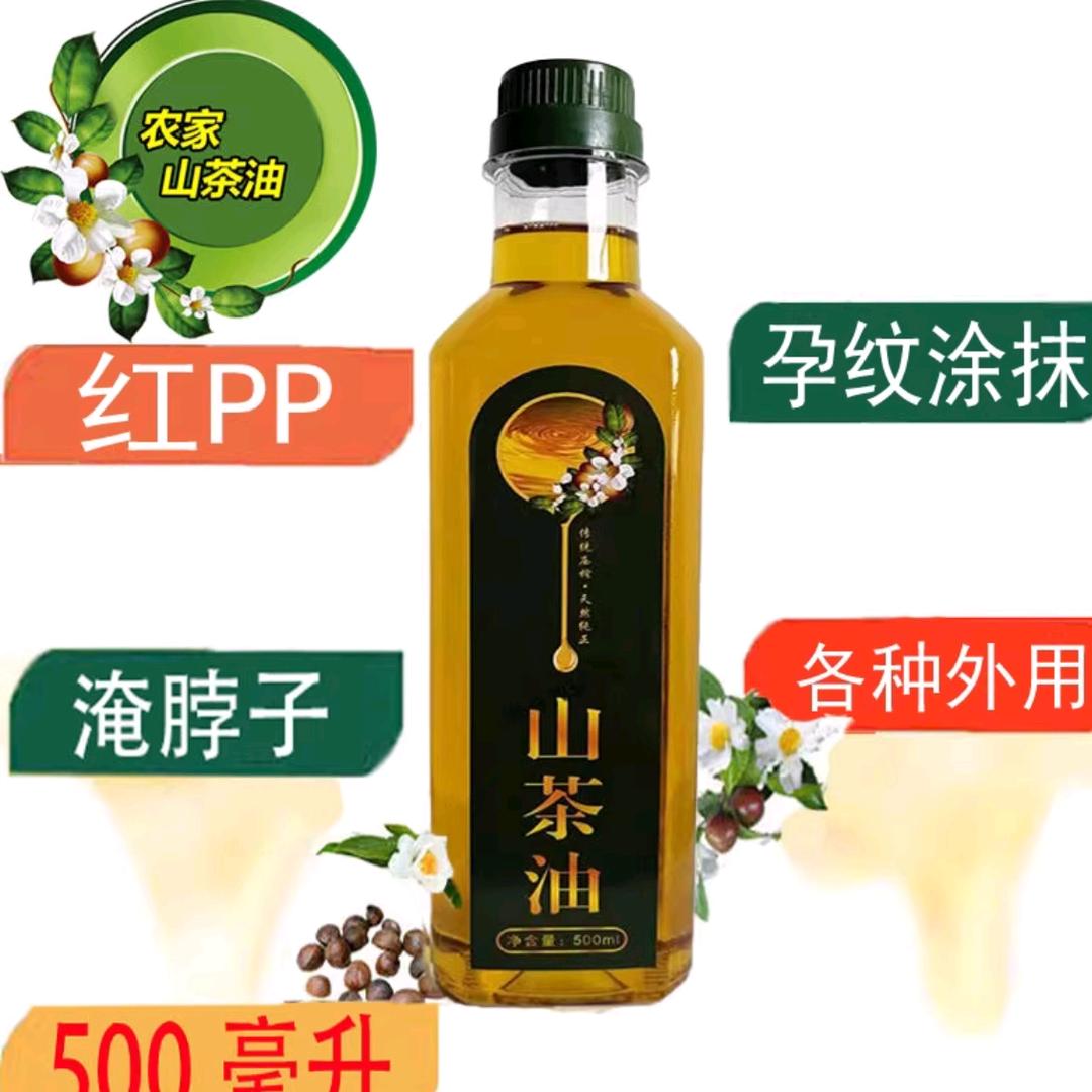 原生态山茶油
