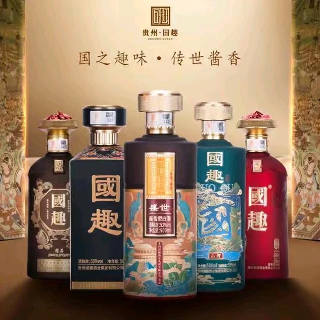 贵州国趣酒业集团(茅台镇酒厂)