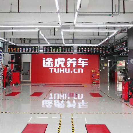 养车无忧保养全套