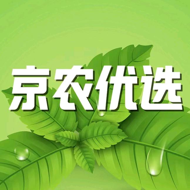 京农优选（密云小郭）
