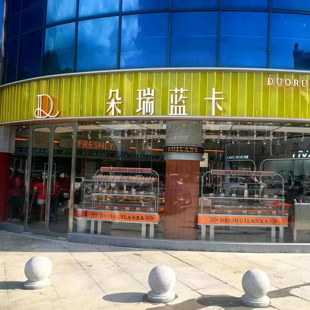 朵瑞蓝卡（修水联盛店)