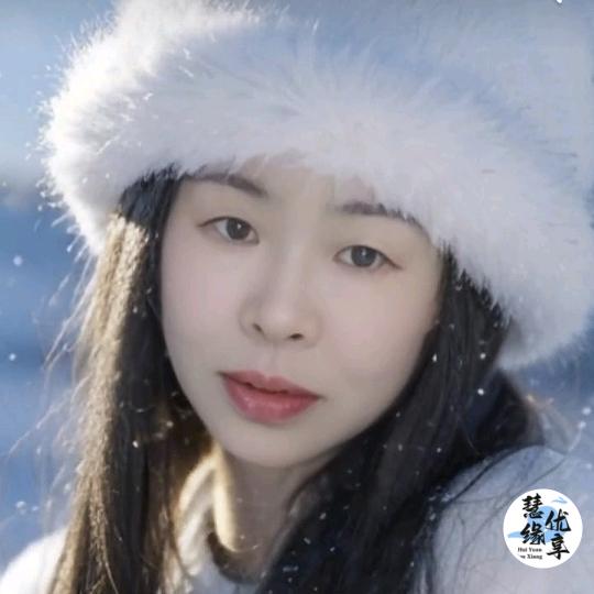 慧缘优享