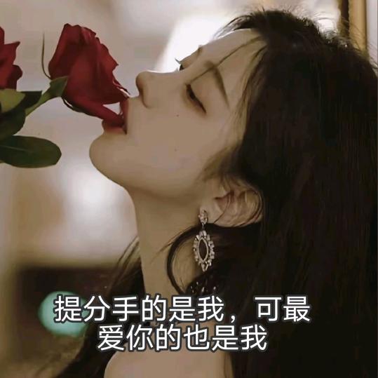 温柔的女人