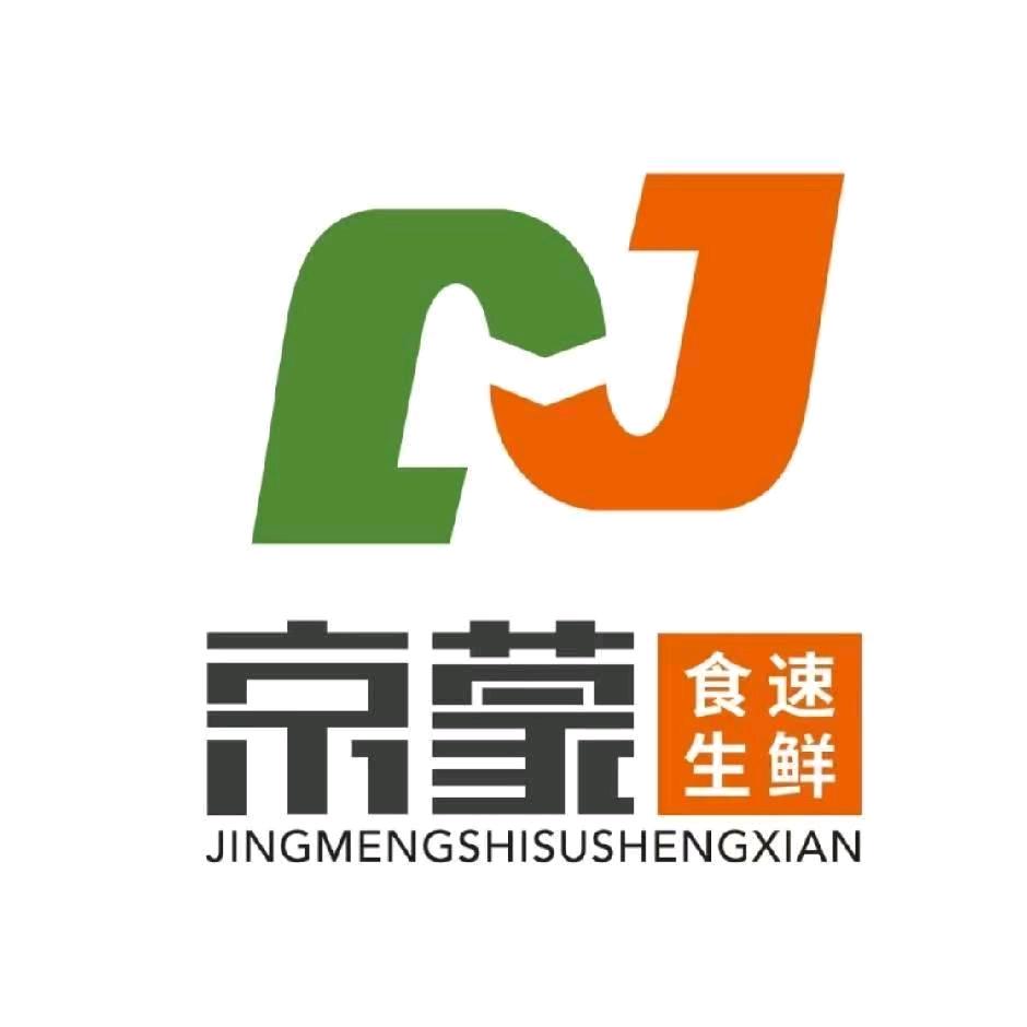 京蒙食速生鲜