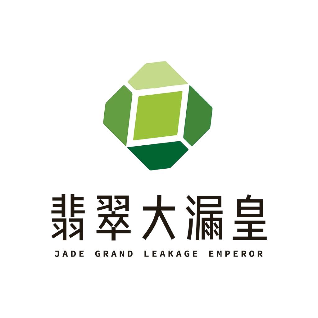 翡翠大漏皇