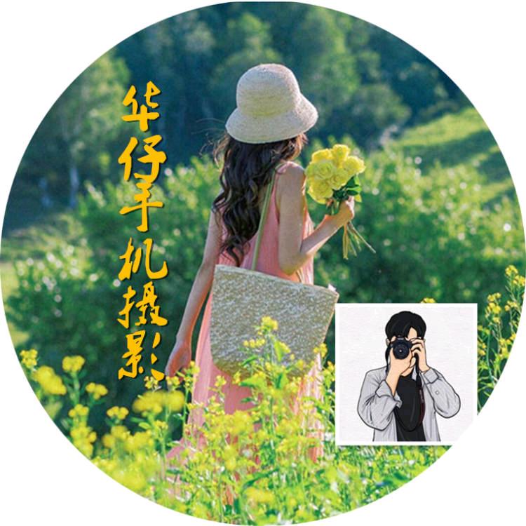 华仔剪辑