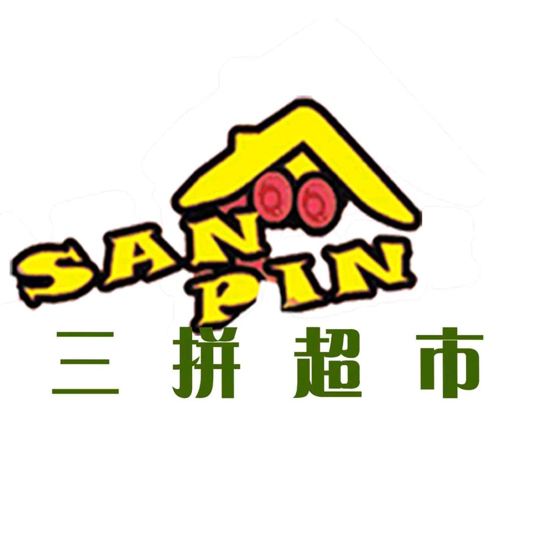 优玛星｜三拼超市总账号