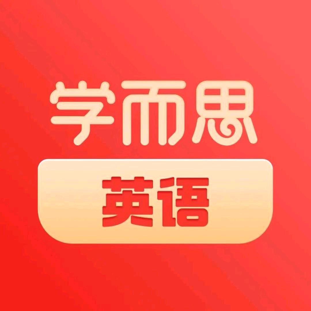 学而思网校英语培优