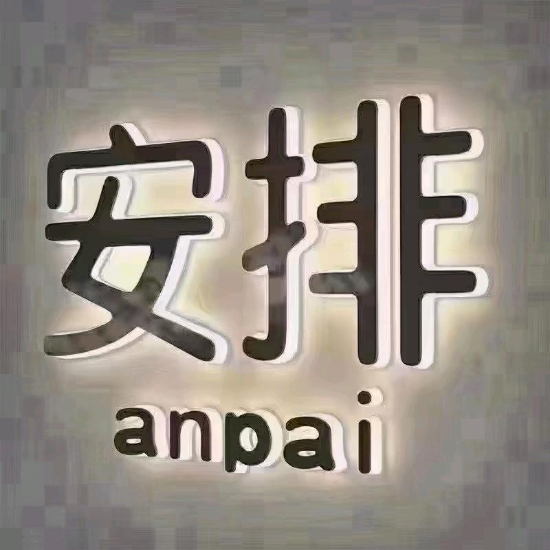 个溜各留