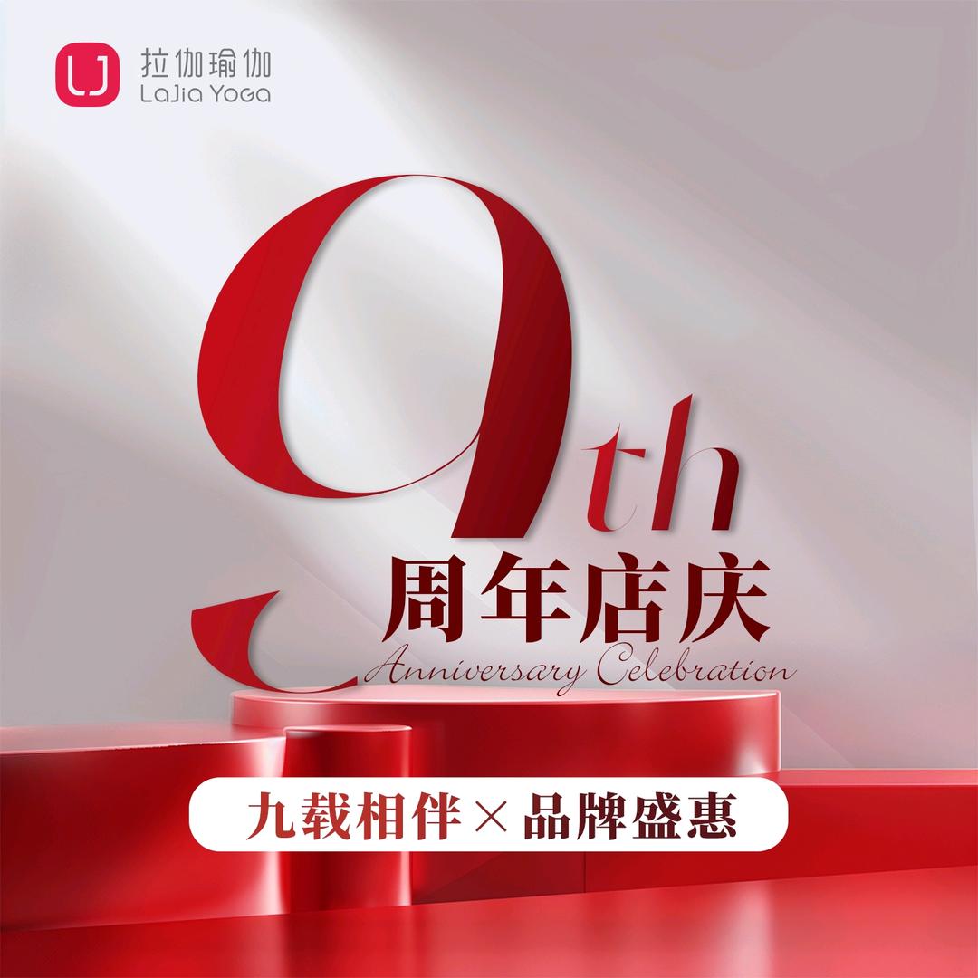 拉伽瑜伽
