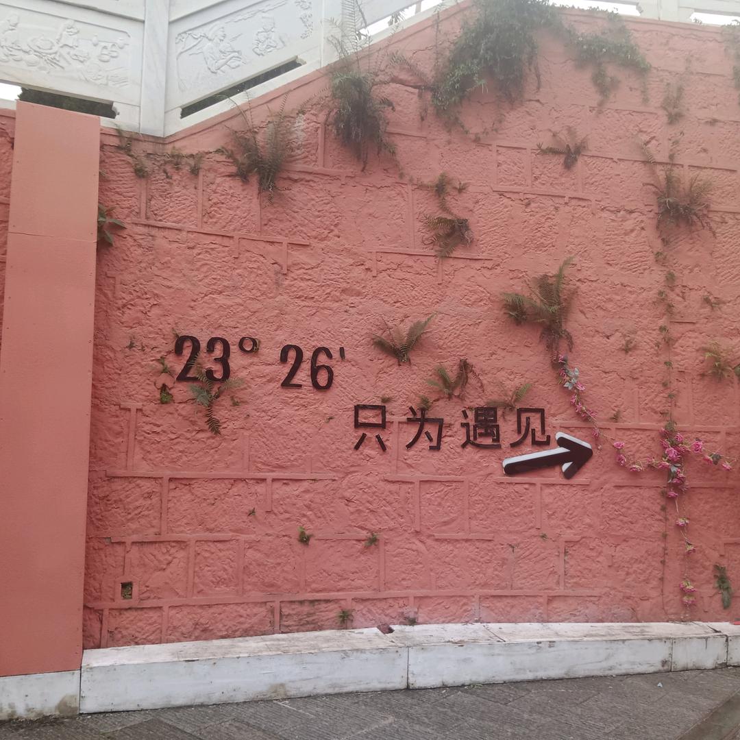 不忘初心&