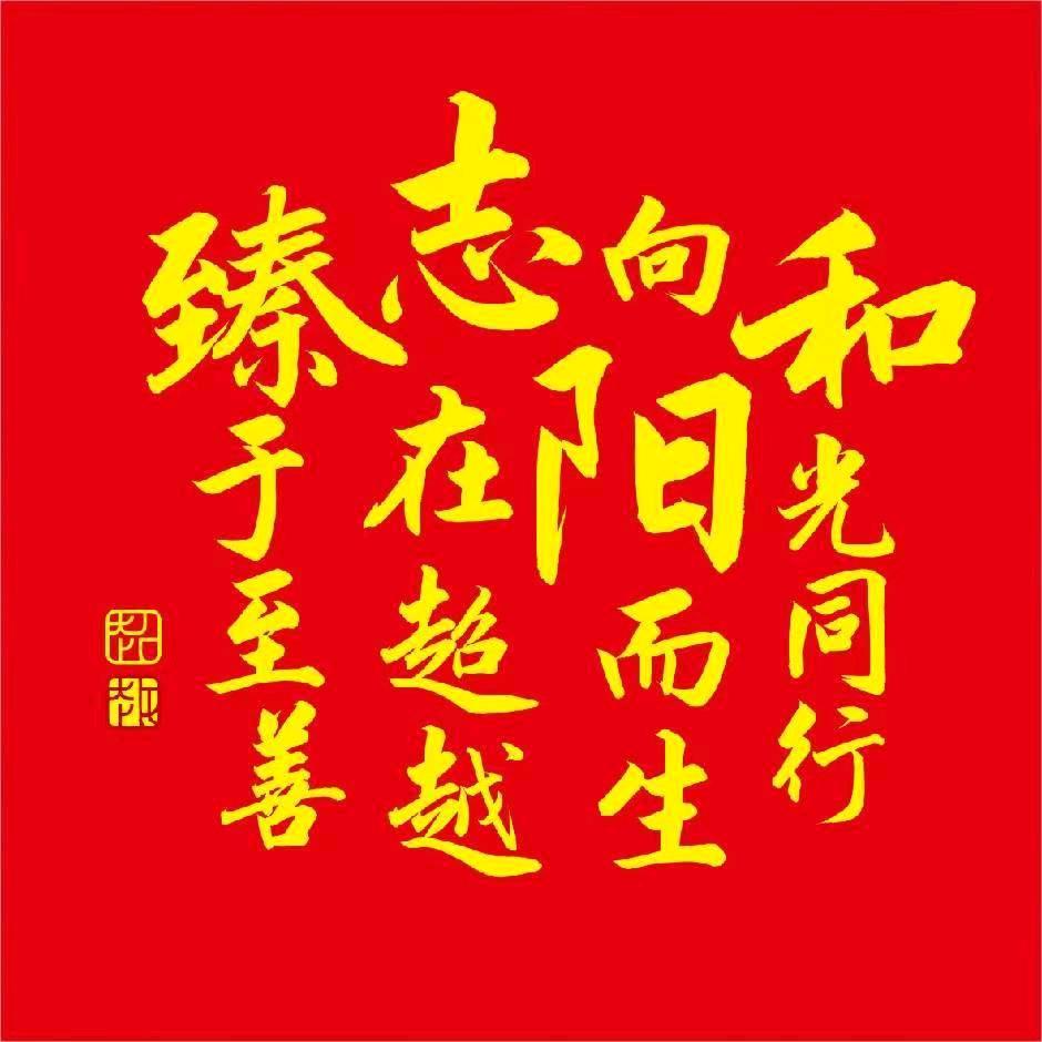 和阳中学Mr尤