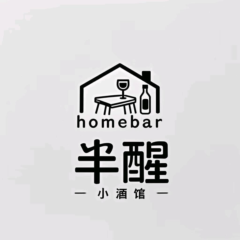 半醒homebar官方号