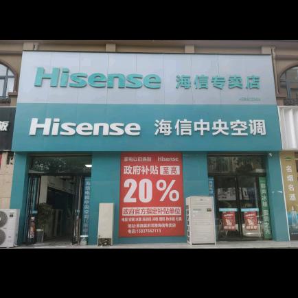 淮滨县祥辉家电