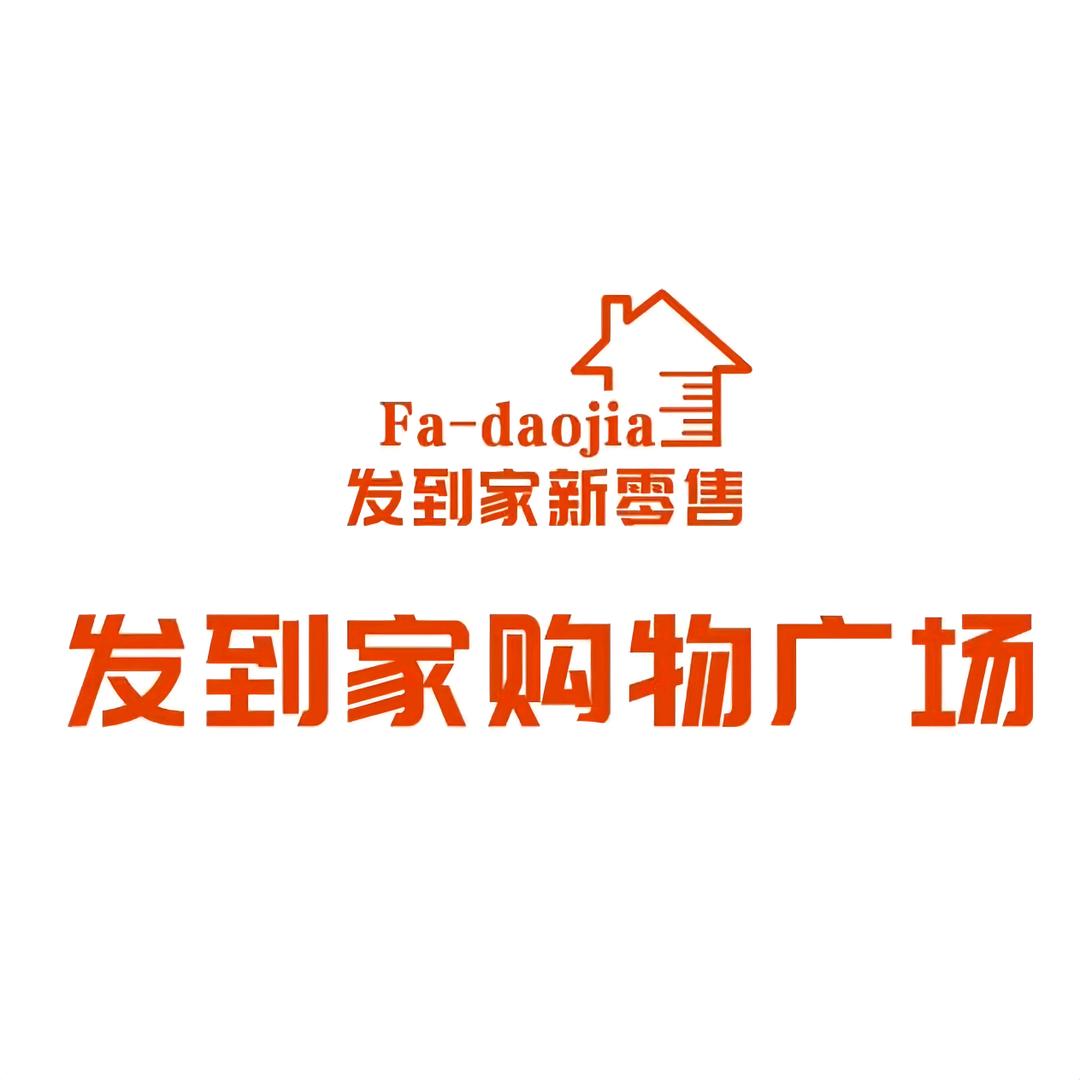 衡东发到家超市
