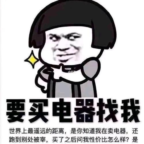 全屋家电头像