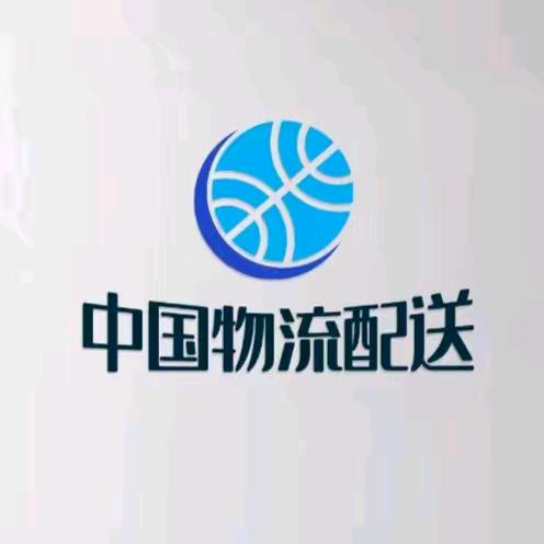😊️济南政通物流公司～～～峰哥。