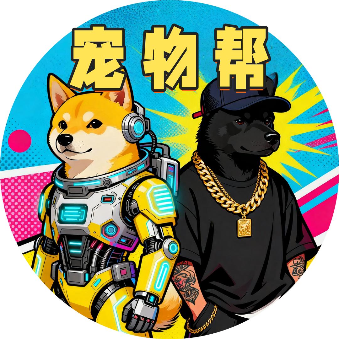宠物帮
