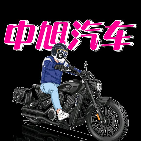 中旭汽车-柴富坤
