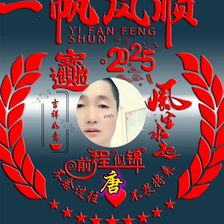 金、玉、满、《唐》