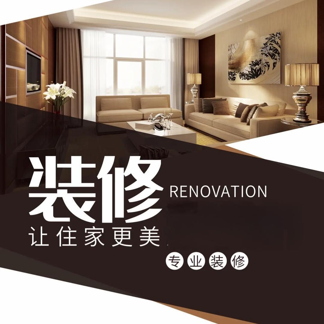 逸居装饰小何同学